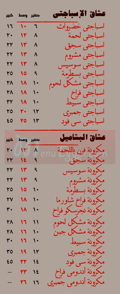 كازا بيتزا  مصر منيو بالعربي